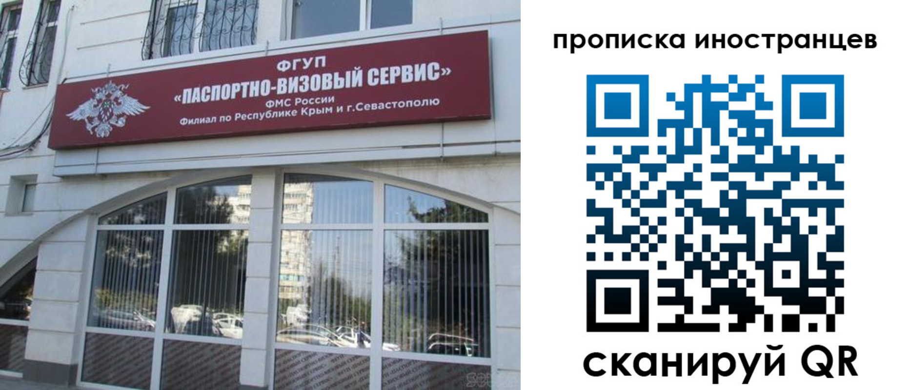 прописка штамп в Шелехове