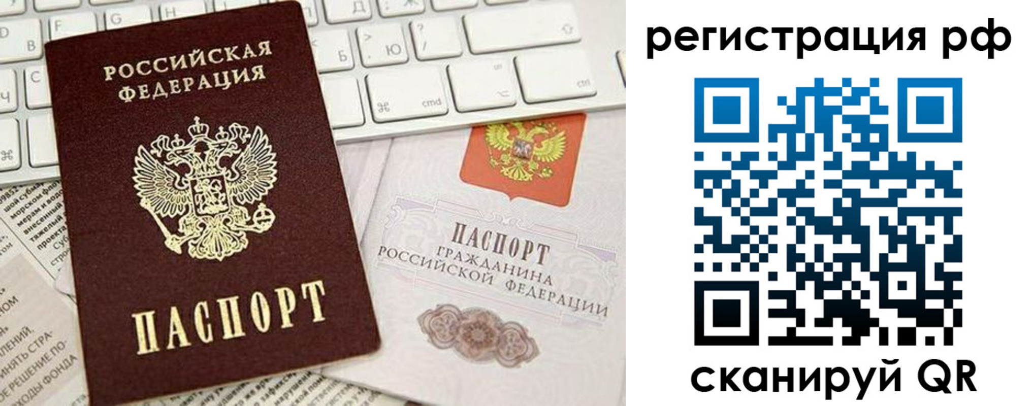 прописка в квартире в Шелехове