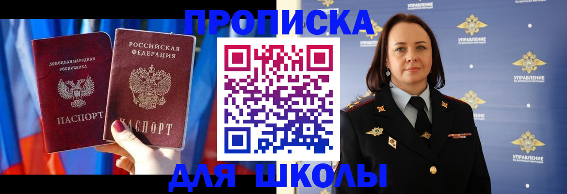 миграционный учет в Шелехове